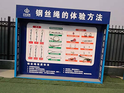 鋼絲繩體驗方法