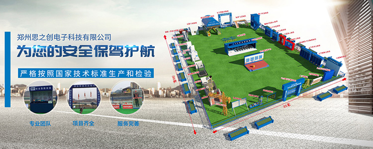 哪些地方適合建設(shè)VR安全體驗區(qū)呢