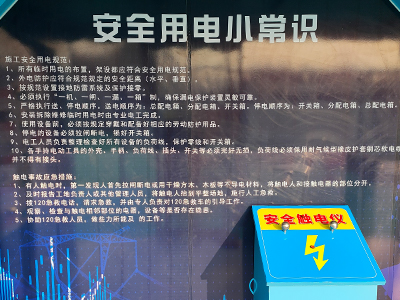 關(guān)于安全體驗(yàn)館的詳細(xì)使用介紹