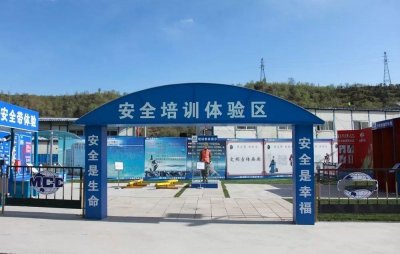 安全體驗館的安全措施