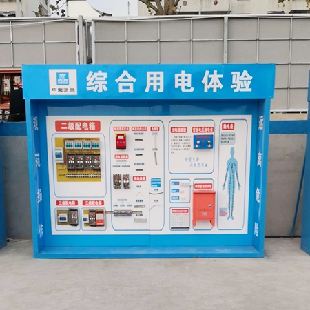 安全體驗館都有哪些體驗項目