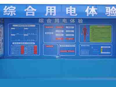 建筑安全體驗(yàn)館該怎么正確操作