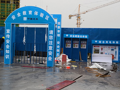 安全教育體驗(yàn)