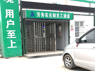 門(mén)禁系統(tǒng)