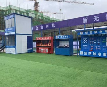 建筑工地安全體驗(yàn)館的由來與防范于未然