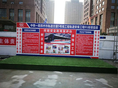 班前安全教育宣講臺(tái)