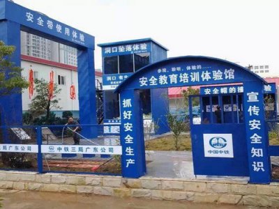 什么是建筑安全體驗(yàn)館