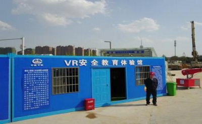 安全體驗(yàn)館起到的安全作用