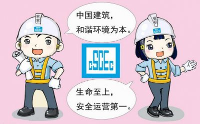 建筑工程安全管理的現(xiàn)狀全面講解