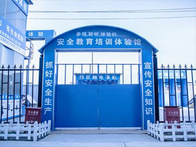 安全教育體驗(yàn)館的意義及安全教育的必要性