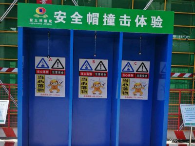 安全體驗(yàn)區(qū)體驗(yàn)實(shí)地施工